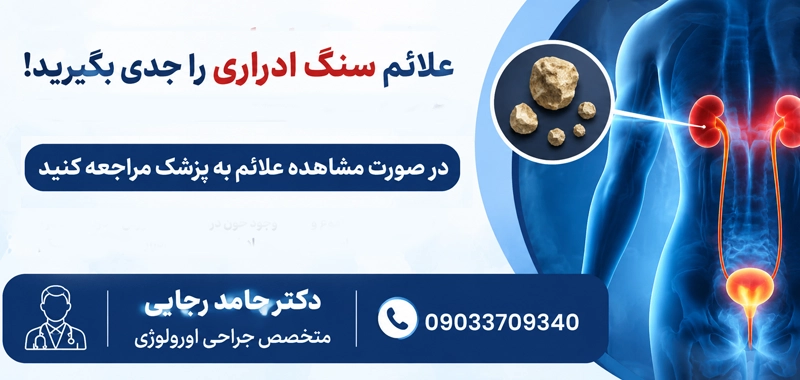 مشاوره با دکتر حامد رجایی